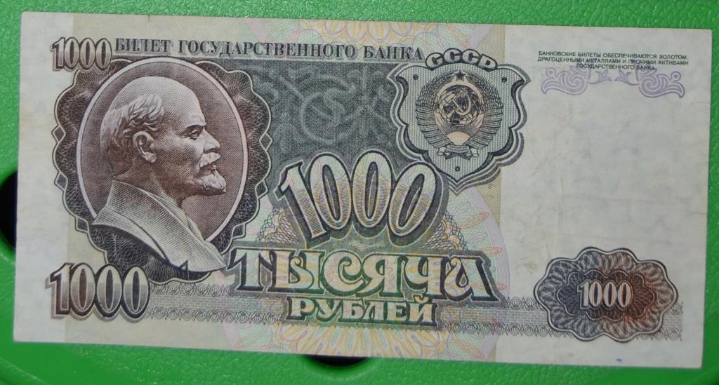 1000 РУБЛЕЙ 1992 г. ХОРОШЕЕ СОСТОЯНИЕ - 3