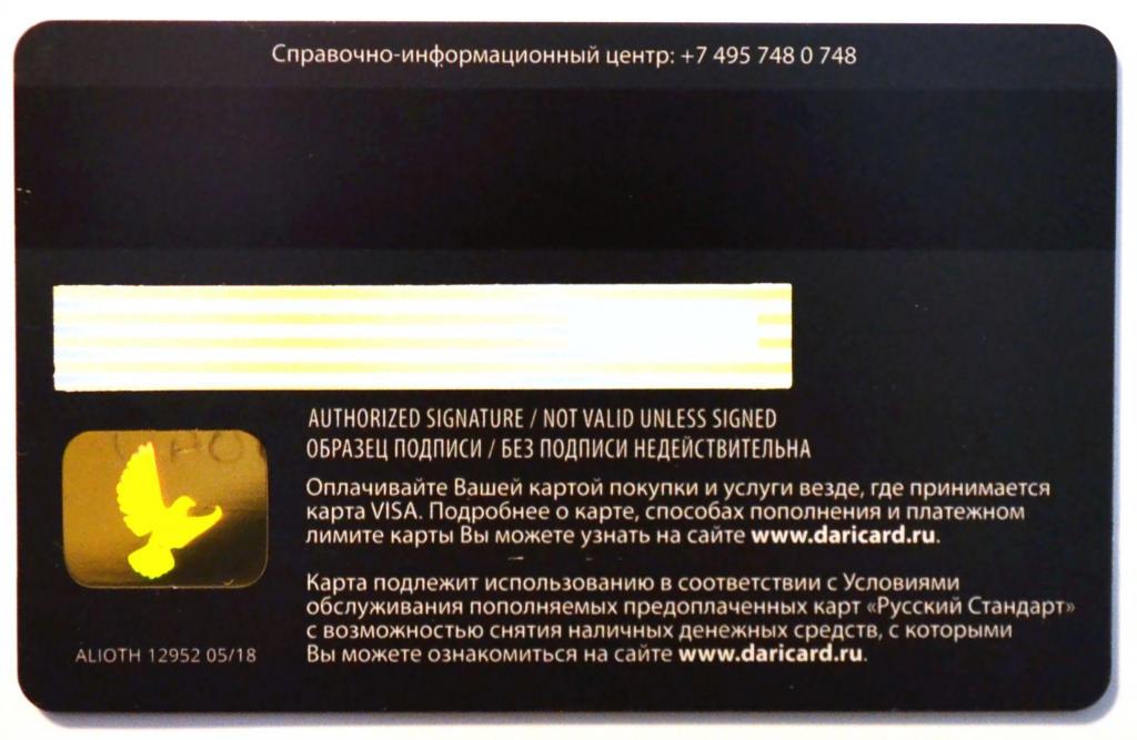 Купить Предоплаченную Турецкую Карту