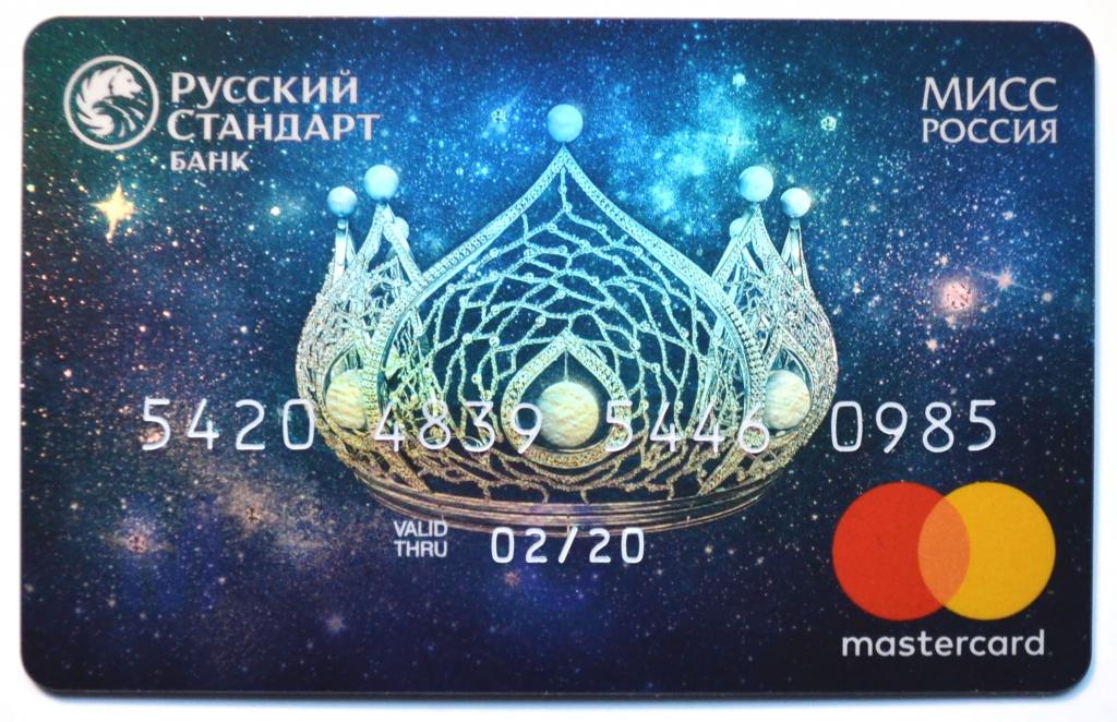 Подарочная карта русский стандарт