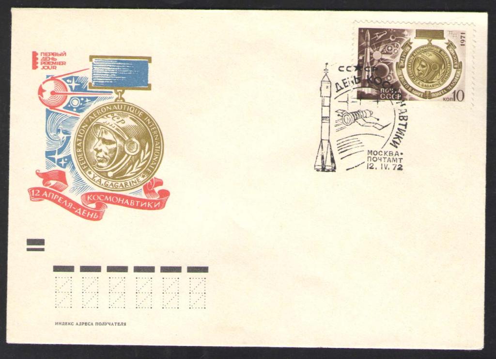 КОСМОС-656  КПД C МАРКОЙ   СПЕЦГАШЕНИЕ   1972г