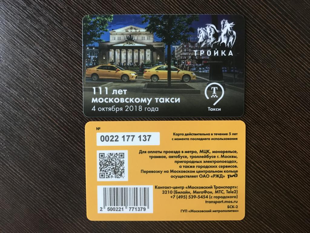 Карта тройка солнцево