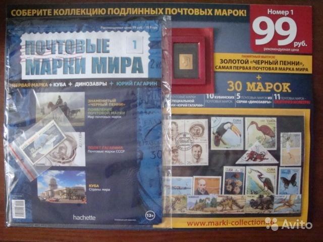 Журнал "Почтовые марки мира" № 1 осень 2004 г новый, уже редкость