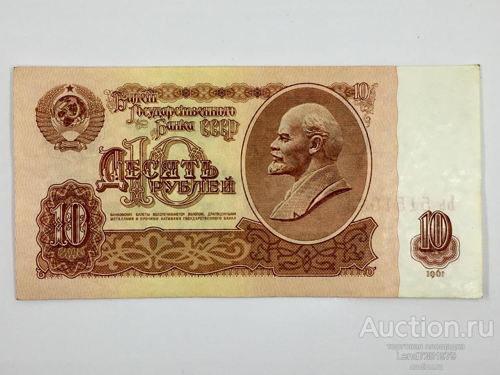 Фото рублей ссср 1961 1991 СССР 10 рублей 1961г пресс !!! ОГРОМНАЯ РАСПРОДАЖА КОЛЛЕКЦИЙ