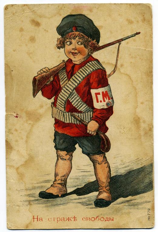 Открытки за 1917