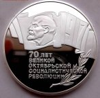 5 рублей 1987 года. 70 лет ВОСР. С рубля !!!