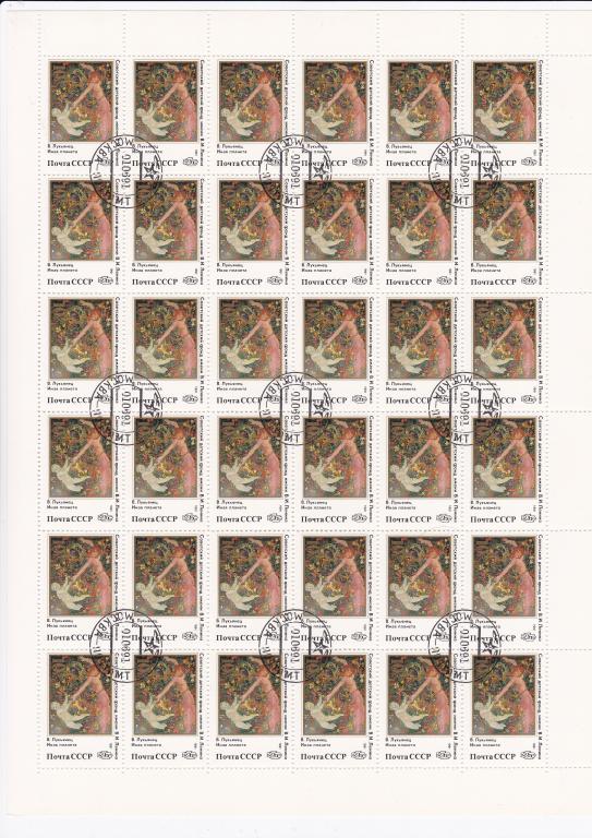 Марки. 1991 г. Иная планета. Лист