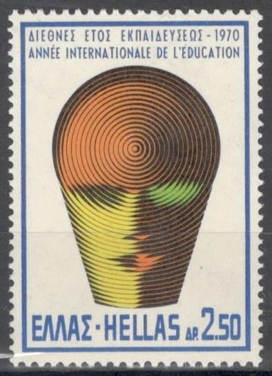 Греция, 1970, № 1055, € 0,5, MNH, полн., Юнеско