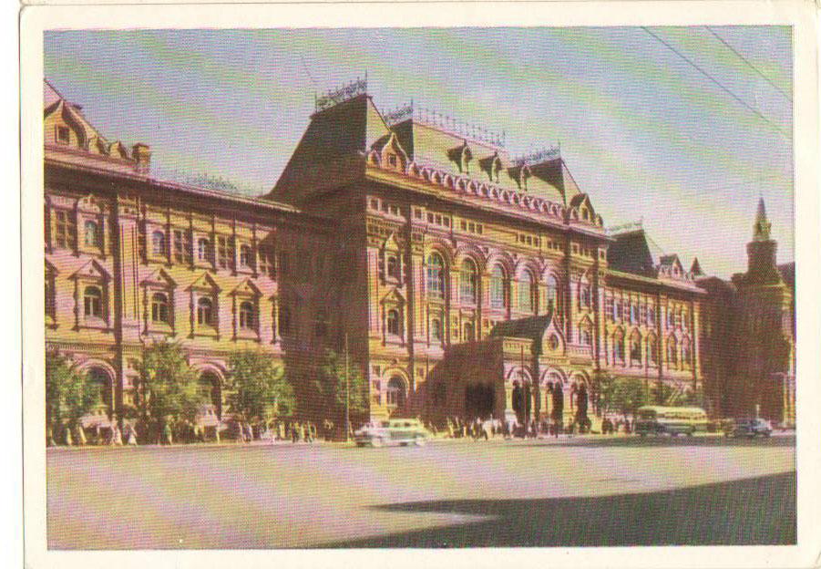 Москва. Центральный музей В. И. Ленина.