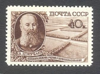 1949г. Естествоиспытатель В.В.Докучаев. №1326ВР (Заг.)**
