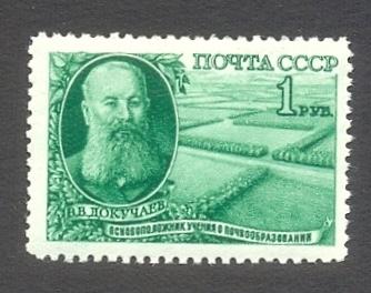 1949г. Естествоиспытатель В.В.Докучаев. №1327ВР (Заг.)*