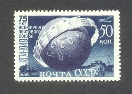 1949г. Всемирный почтовый союз. №1440-I**