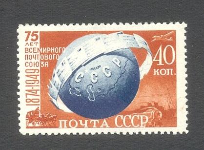 1949г. Всемирный почтовый союз. №1439-I**