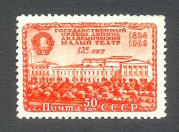 1949г. Малый театр. №1450-I**