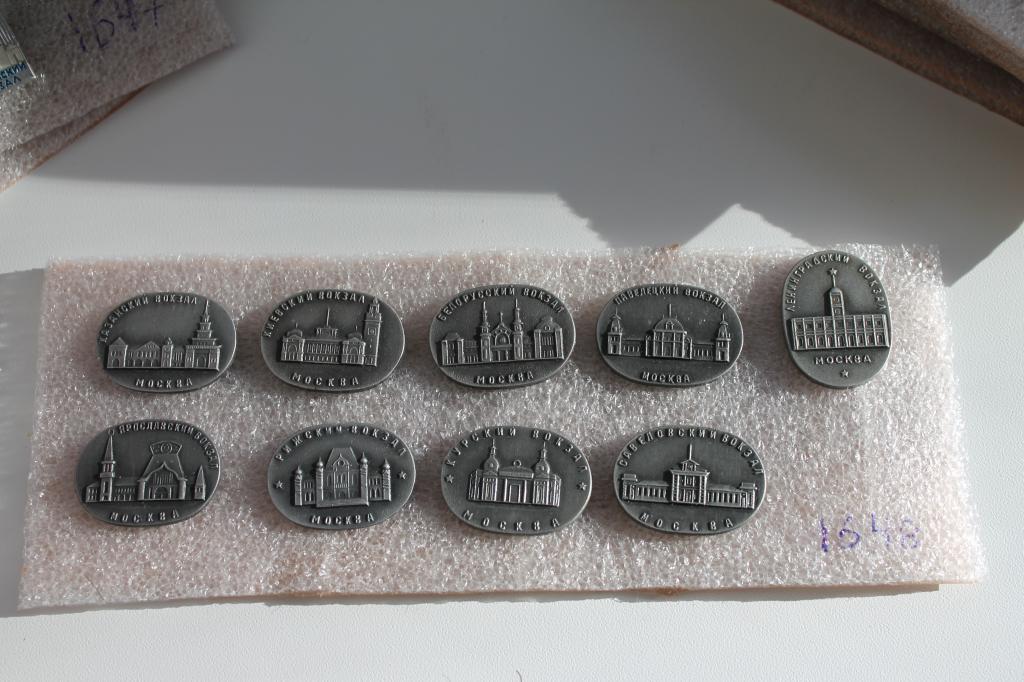 Знаки   набор вокзалы Москва      №1648