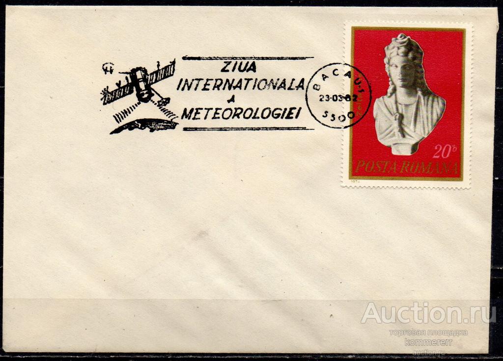 Румыния 1982 СГ Космическая метеорология