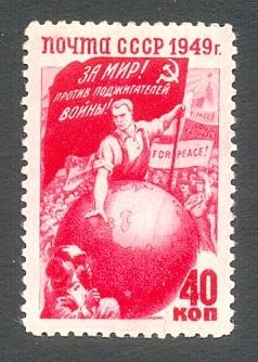 1949г. За мир! №1481Р**