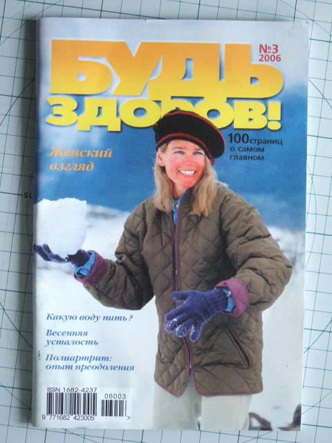 Бывшей journal