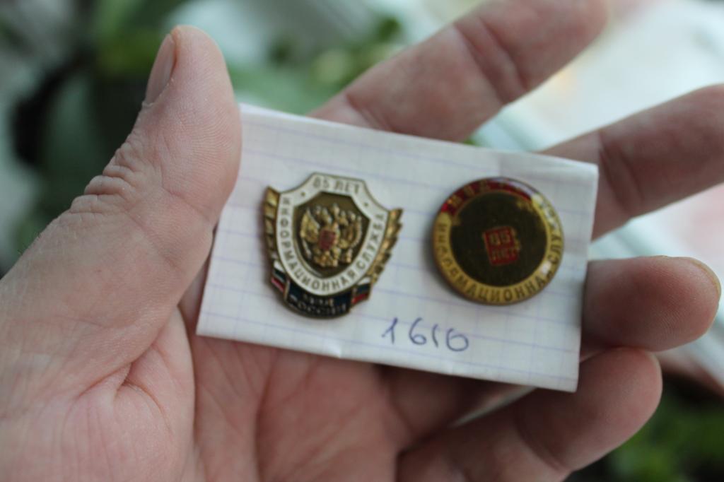 Знак набор 2 штуки 85 лет информационной службе МВД РФ    №1610