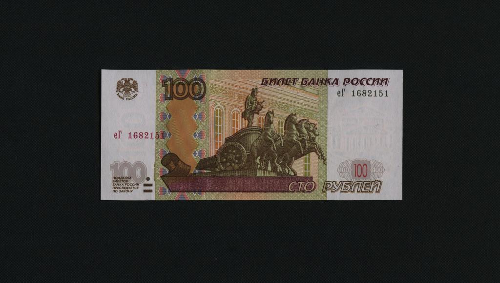 100 рублей. 1997 год (мод. 2004 год). еГ-1682151. UNC. #3512.