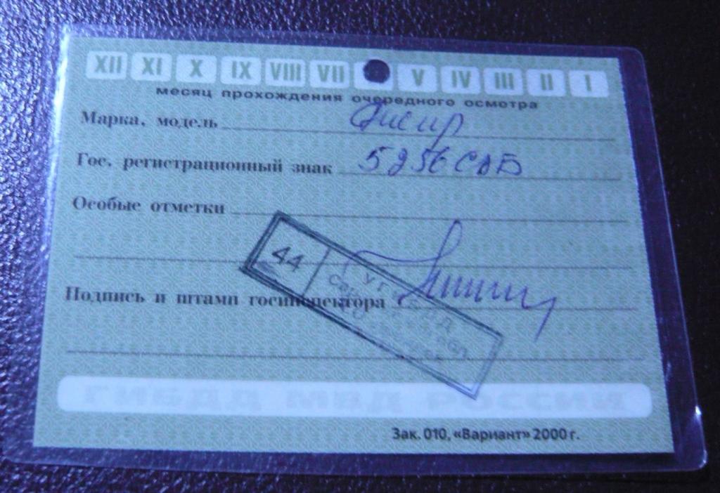 Кто лоббирует техосмотр в совете федерации