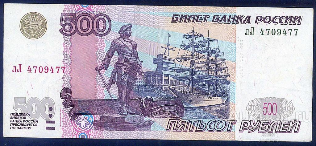 Рисунок на 500 рублевой купюре 1997