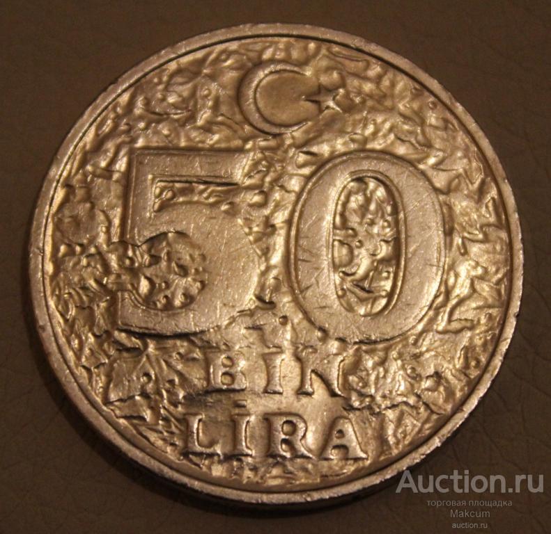 Турция 50.000 лир .1999 г .