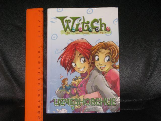 ЧАРОДЕЙКИ Witch Исчезновение Дисней 2008 г.