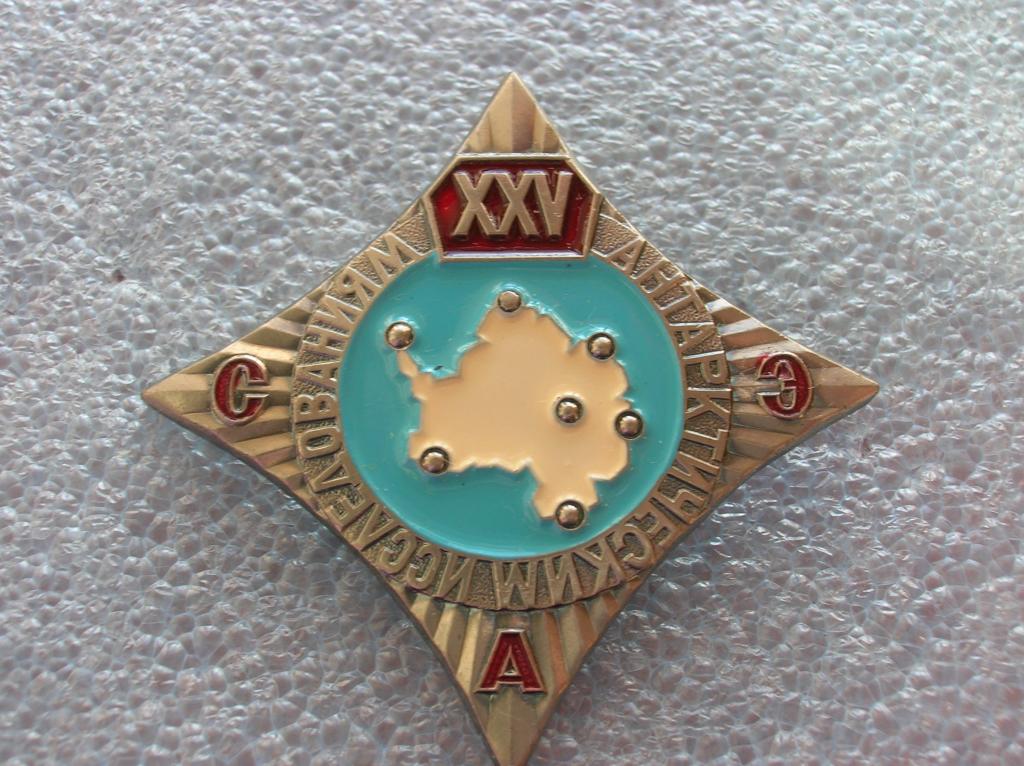 25 лет  антарктическим исследованиям.