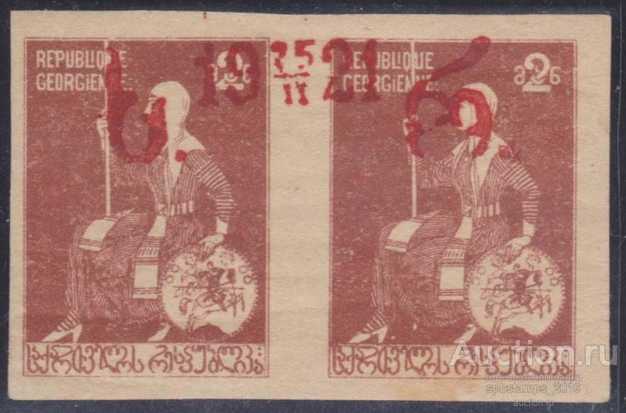 Грузия 1921 год. Фантастическая надпечатка 25.II.1921 года.