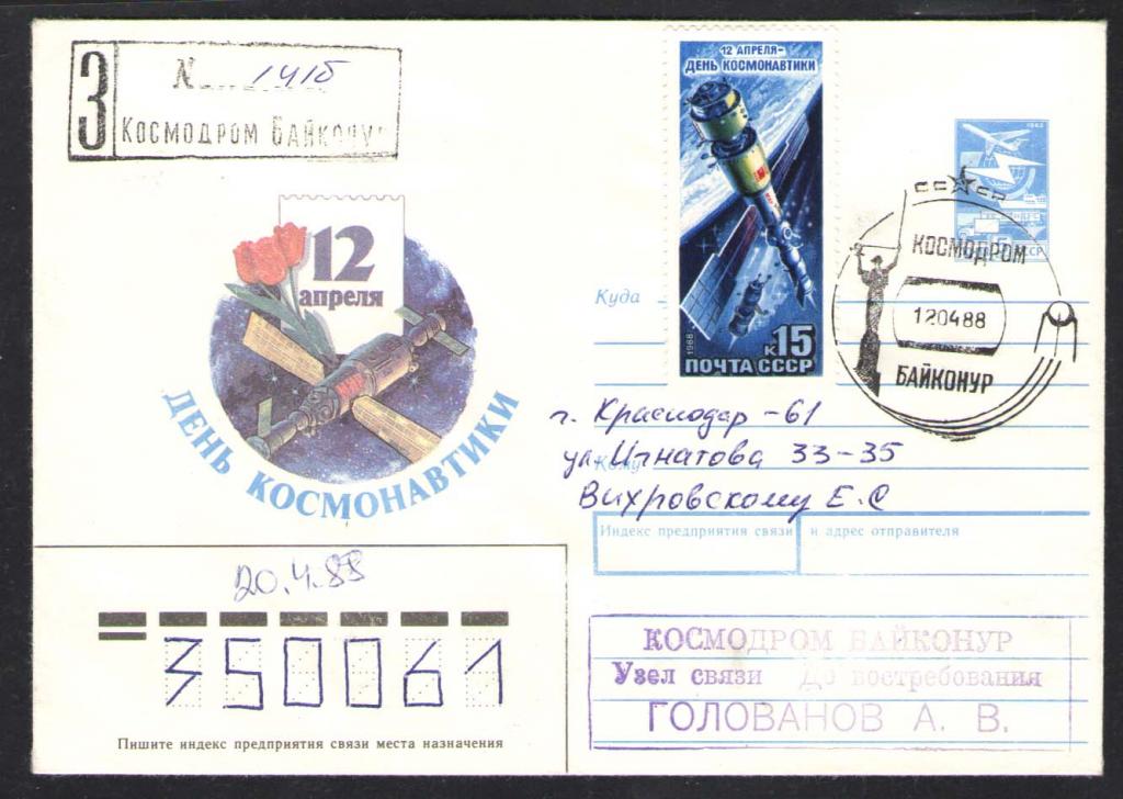 КОСМОС-1000  КОНВЕРТ C МАРКОЙ   СПЕЦГАШЕНИЕ БАЙКОНУР  1988г