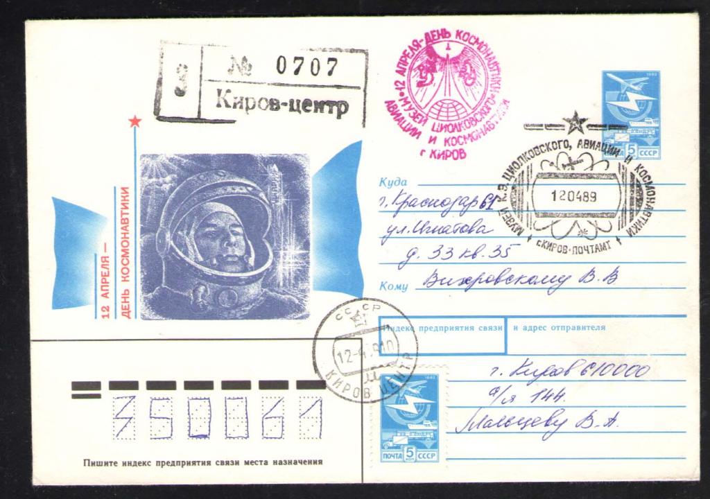 КОСМОС-1008  КОНВЕРТ C МАРКОЙ   СПЕЦГАШЕНИЕ  1989г