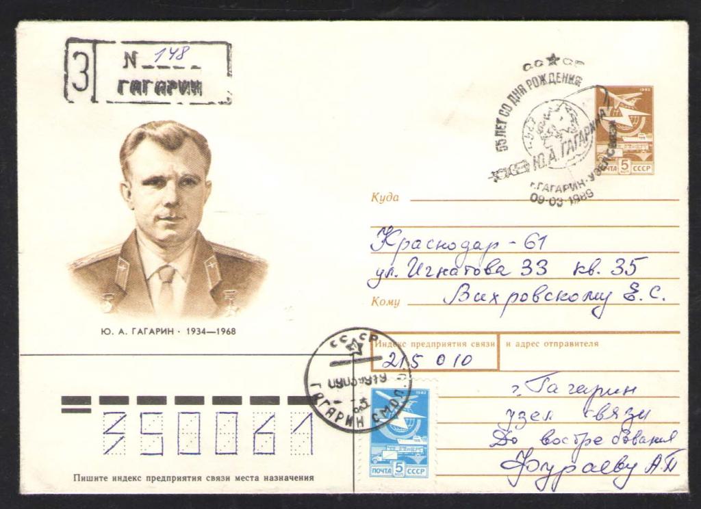 КОСМОС-1006  КОНВЕРТ C МАРКОЙ   СПЕЦГАШЕНИЕ  1989г