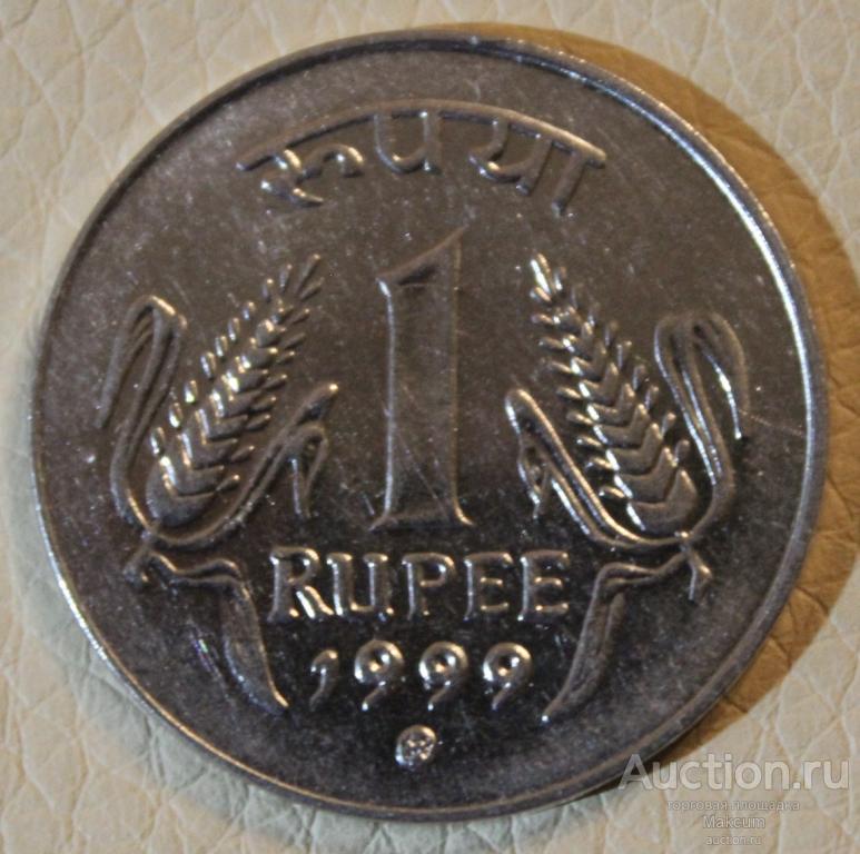 Индия 1 рупия .1999 г . Отметка монетного двора: "mk" - Кремница .
