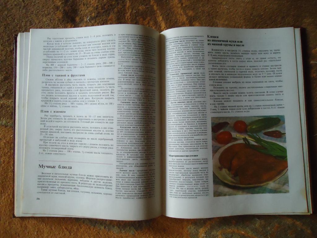 Читать книгу новый старый 1978. Книга о вкусной и здоровой пище 1978. Книга о вкусной и полезной пище. Книга о вкусной и здоровой пище 1978 года. Энциклопедия о вкусной и здоровой пище.