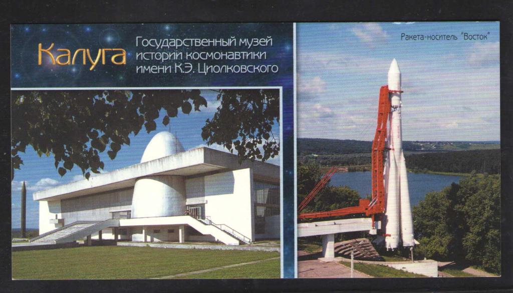 КОСМОС-1083   ПОЧТОВАЯ КАРТОЧКА СПЕЦ ГАШЕНИЕ   2003г