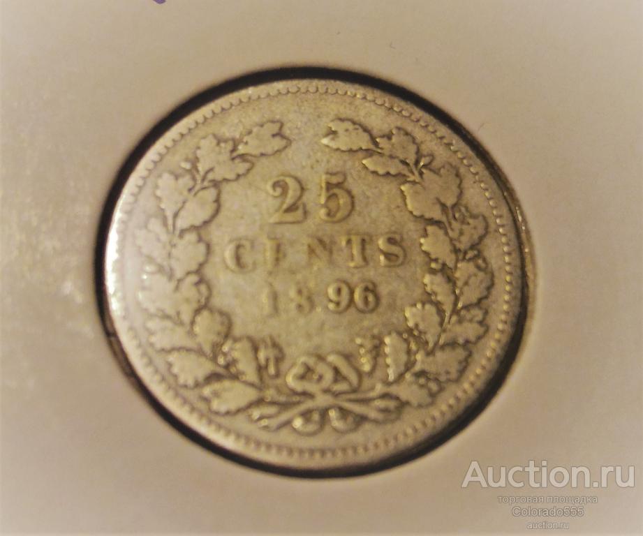 Нидерланды, 25 сантимов. 1896г. Оригинал! R