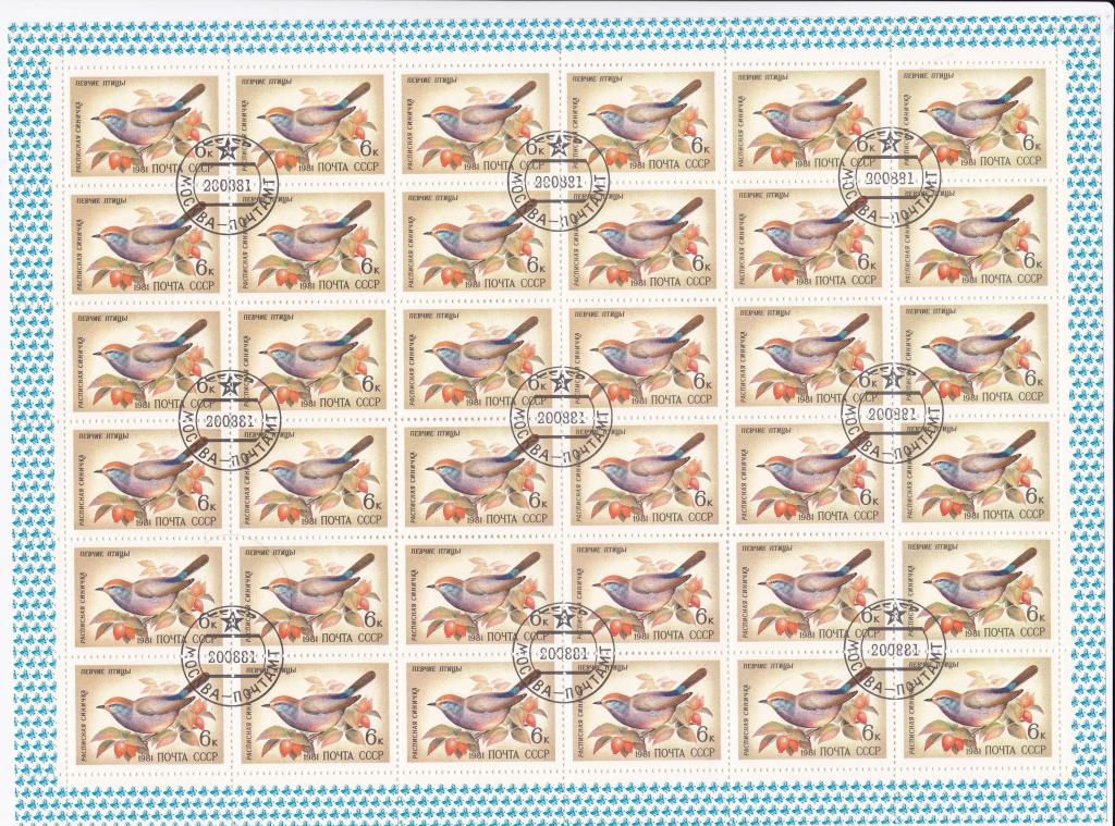 Марки. 1981 г. Певчие птицы.Расписная синичка. Лист