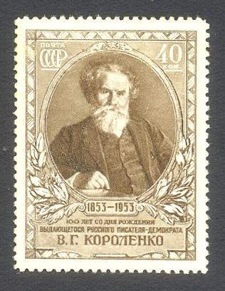 1953г. В.Короленко. №1727(Н)**