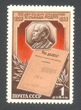 1953г. 50-летие компартии. №1734а*