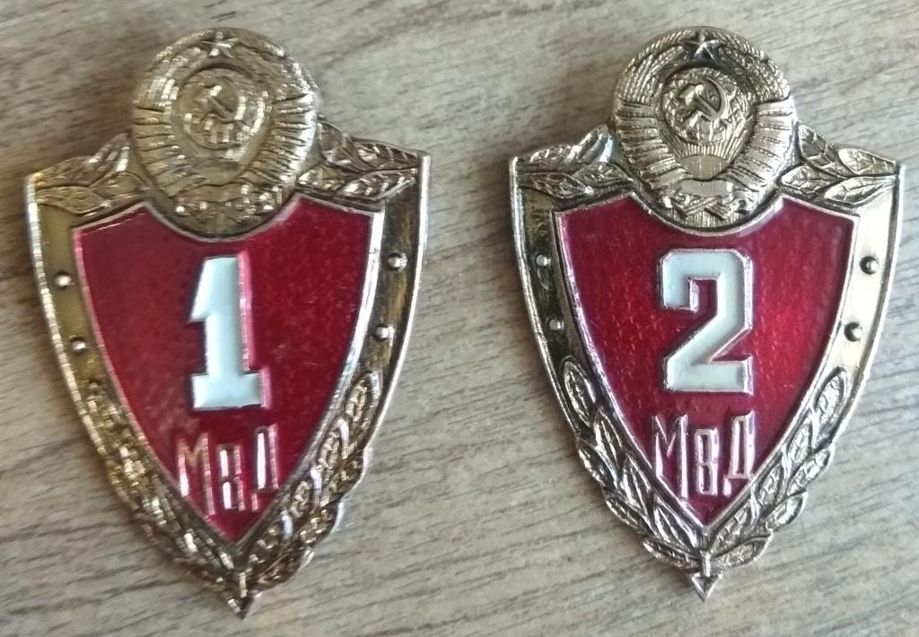 нагрудные знаки 2 класс  милиция МВД СССР