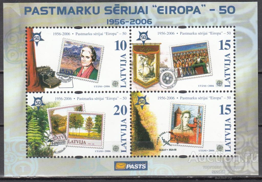 Латвия 2006 50 лет почтовым маркам ЕВРОПА MiBl21 MNH блок