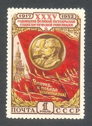 1952г. 35-я годовщина Октября. №1698а**