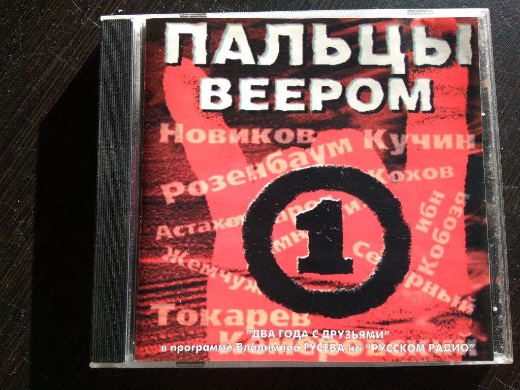 Фото Пальцы Веером