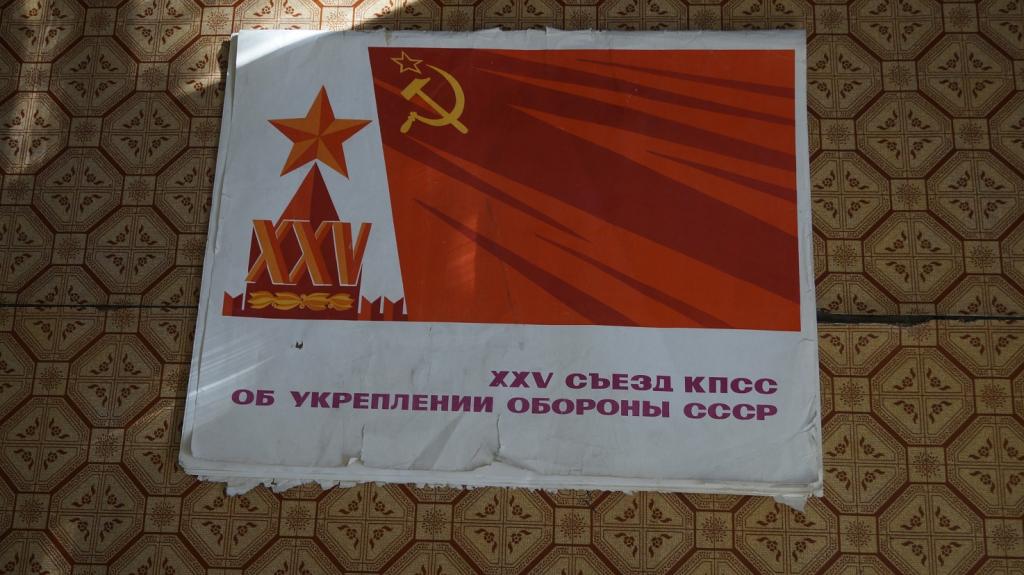 Картина съезд кпсс
