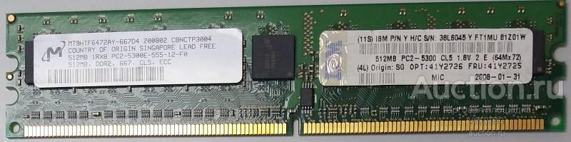 Оперативная память IBM 41Y2725 512MB PC2-5300E ECC DDR2
