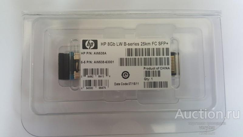 Трансивер HP AW538-63001 B-series 8Gb LW 25km FC SFP 1 Pack