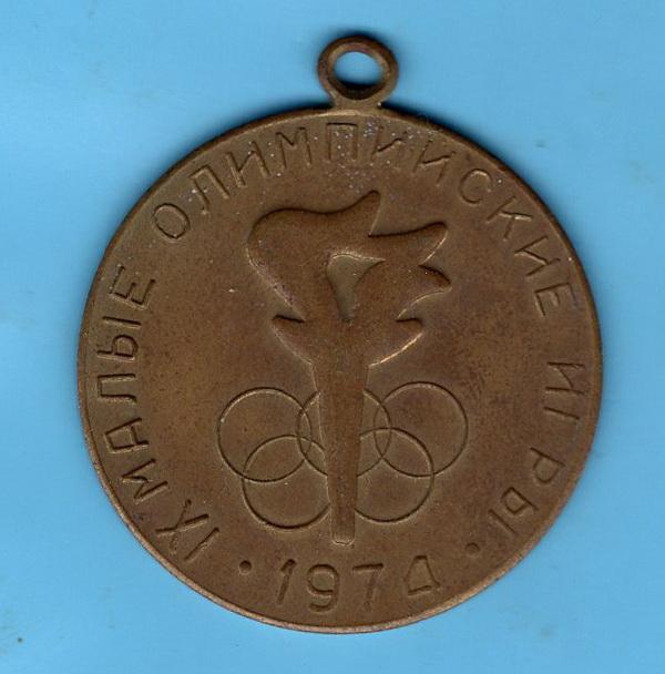 Медаль за малые Олимпийские игры. Купить 9 в кемерово
