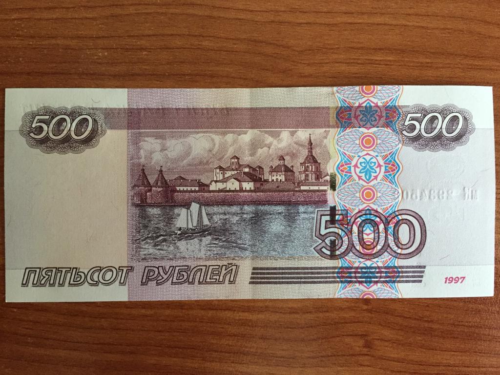 Как выглядит билет банка россии Россия 500 рублей 1997 года ( модификация 2004 г. ),состояние - XF. - покупайте 