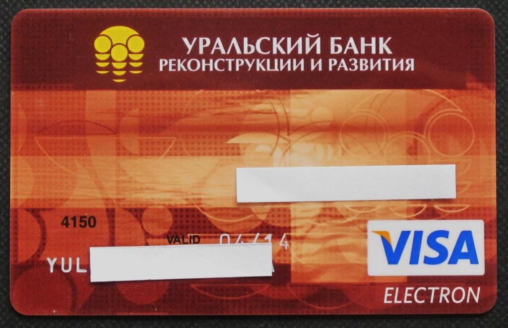 Карта банка уральский банк реконструкции и развития