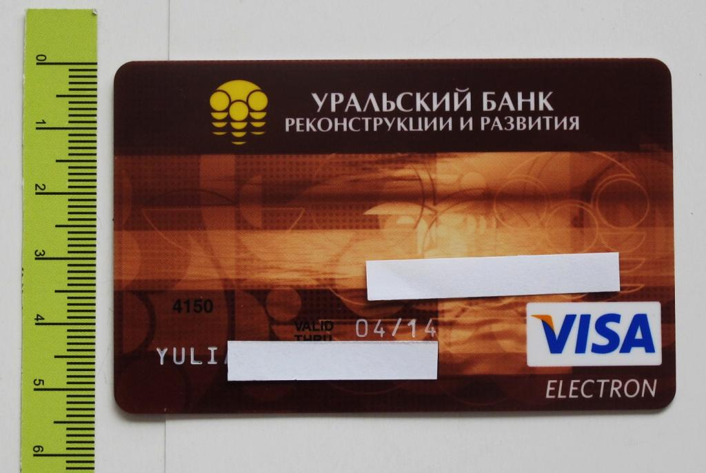 Карта убрир виза - 83 фото